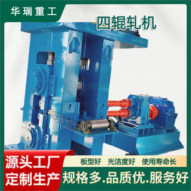 四辊轧机蜗轮蜗杆箱对厚度精度的关键影响