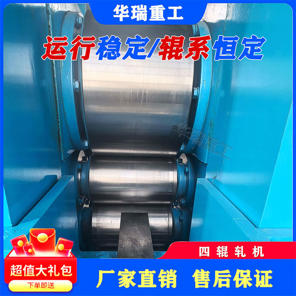 为什么加工白银，都离不开四辊轧机