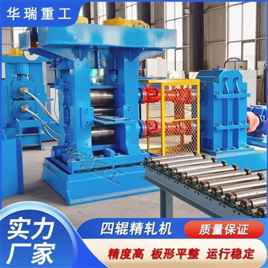 四辊轧机热冷工作轧辊不能共用的原因