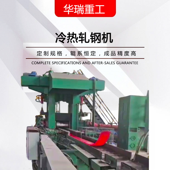 轧机组成及各部分作用