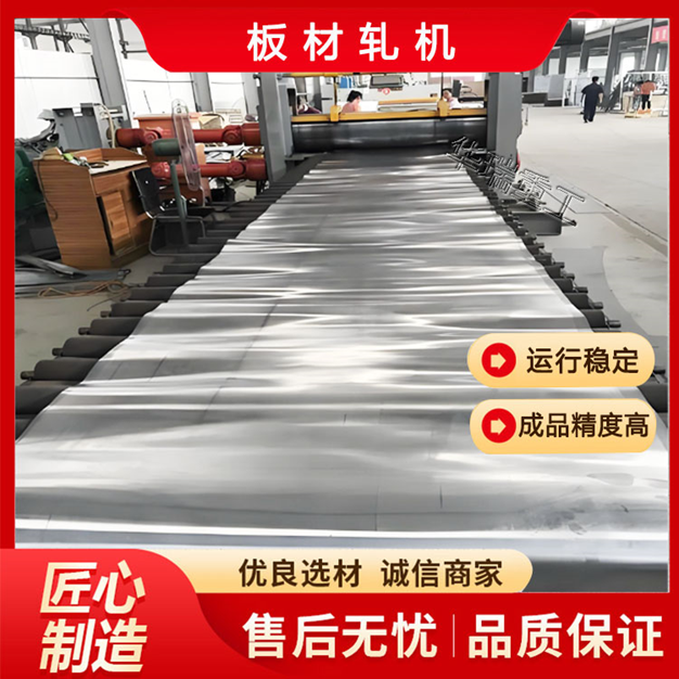保障铅板轧机的成品精度日常应该怎样养护